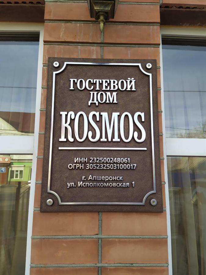 Гостевой Дом Kosmos Hotel Apsheronsk Eksteriør billede